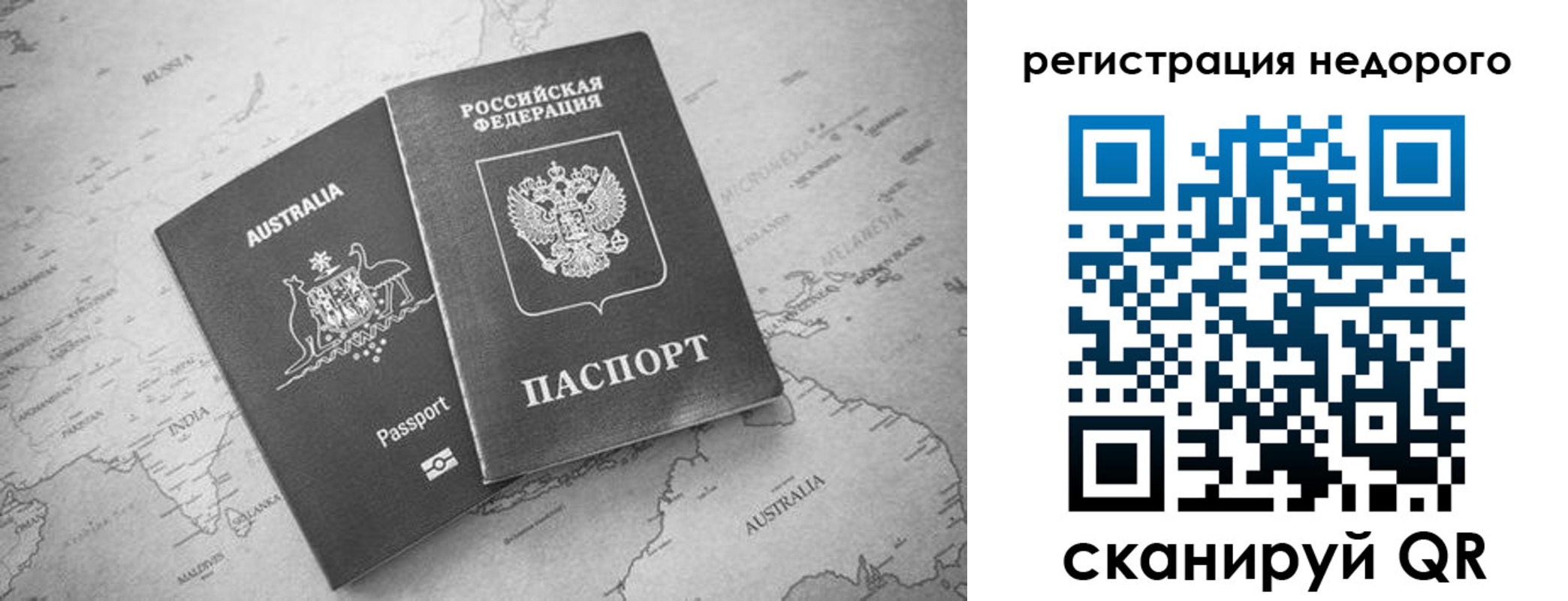 временная регистрация для школы в Скопине