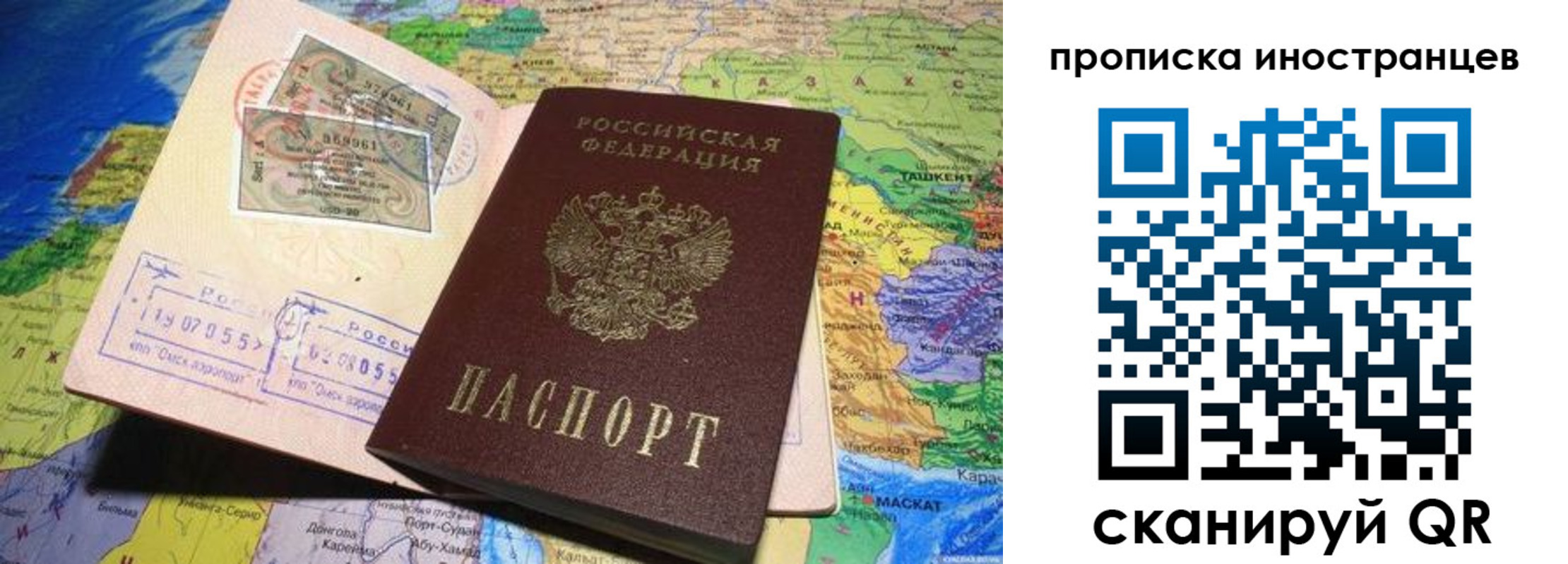 регистрация в Скопине