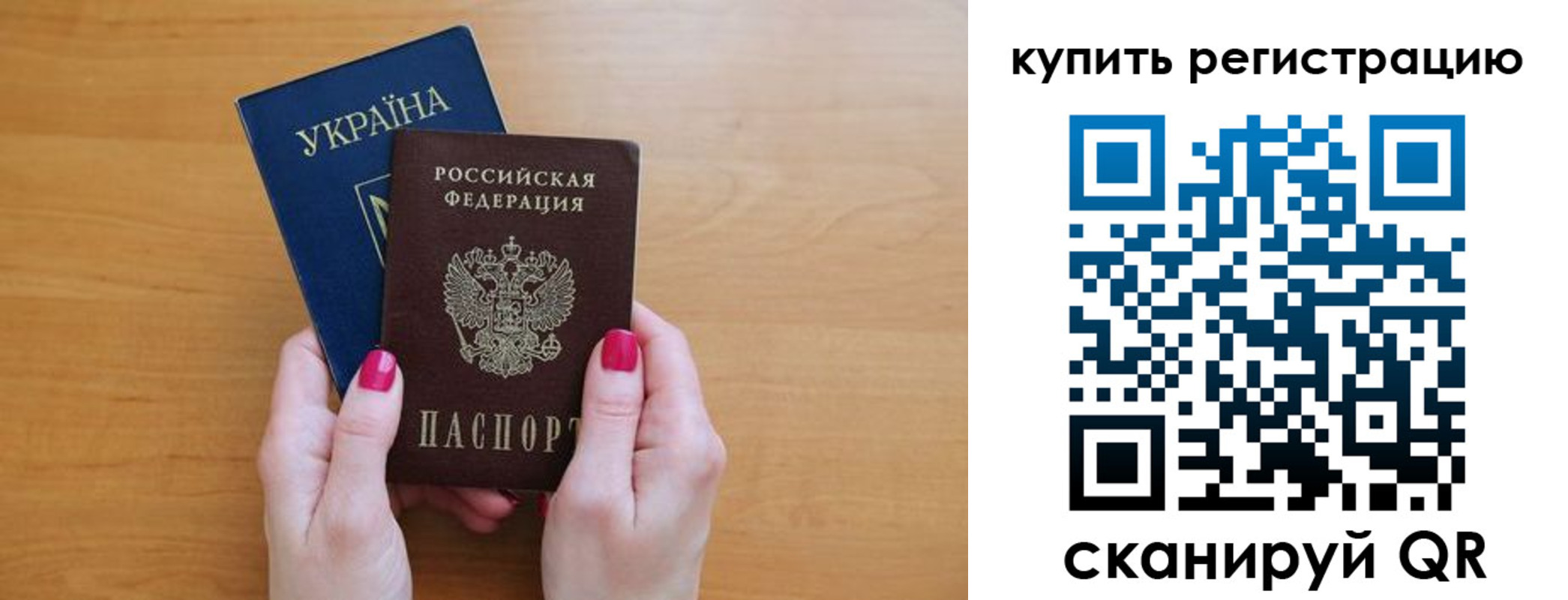 временная регистрация поиск в Скопине