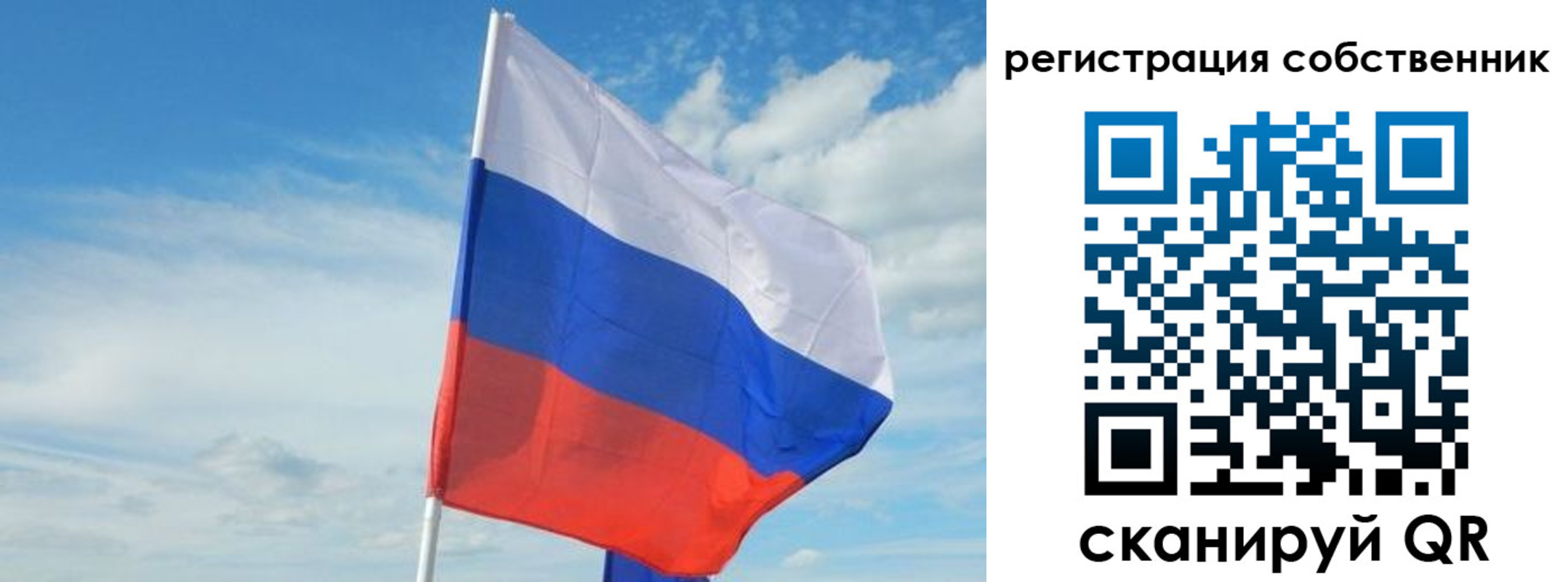 временная регистрация законно в Скопине