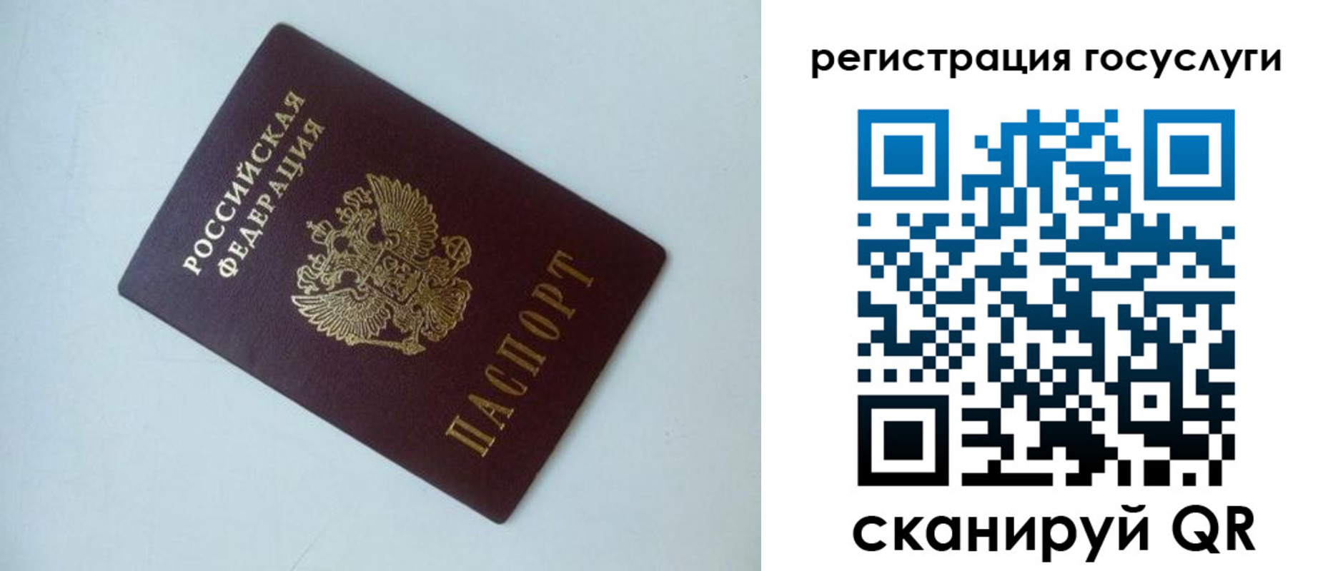 временная регистрация недорого в Скопине