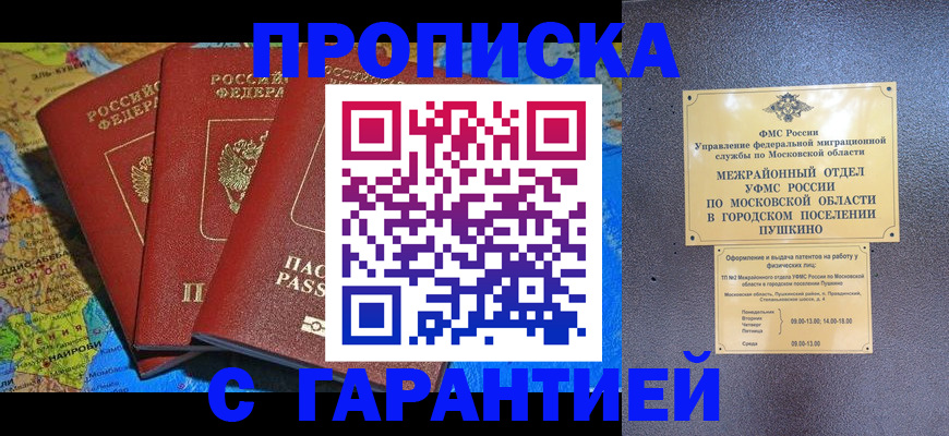 временная регистрация для школы в Скопине