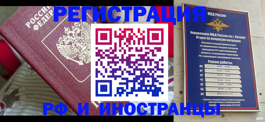 временная регистрация гарантия в Скопине
