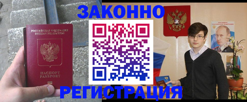 временная регистрация поиск в Скопине
