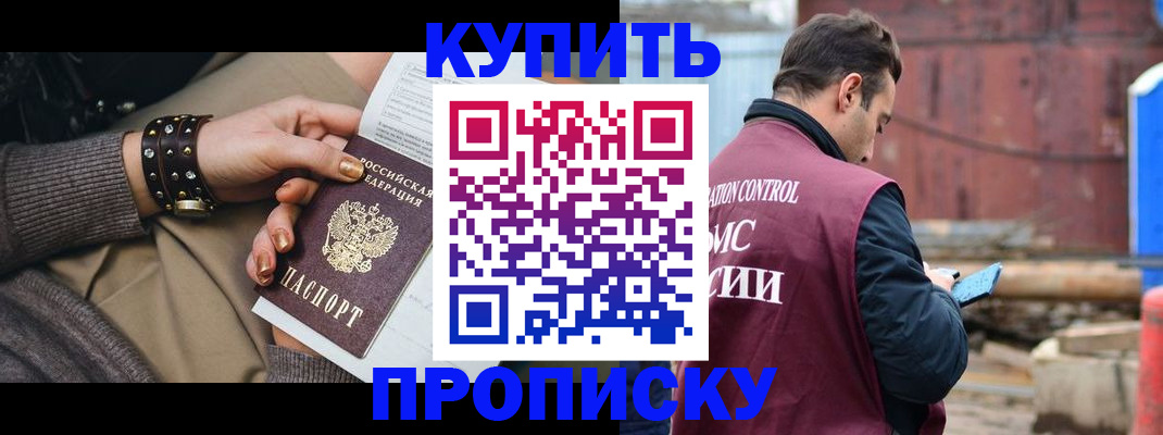 временная регистрация госуслуги в Скопине