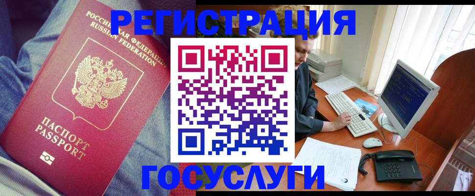 временная регистрация адрес в Скопине